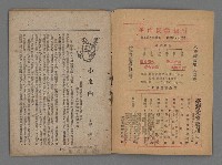期刊名稱：臺灣文學叢刊1輯圖檔，第3張，共20張